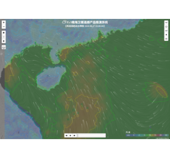 風云衛(wèi)星反演